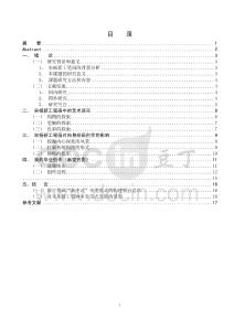 論新工筆畫“新中式”審美范式的形成構建——以宋楊為例