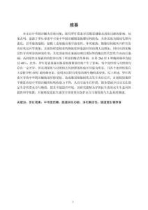 羅紅霉素對中華圓田螺腸道消化功能的影響