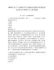 2026年3月廣東潮州市衛(wèi)生健康局直屬醫(yī)療機構(gòu)赴南方醫(yī)科大學(xué)招聘117人備考題庫附答案詳解【完整版】