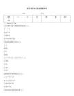 海南專升本試題及答案解析