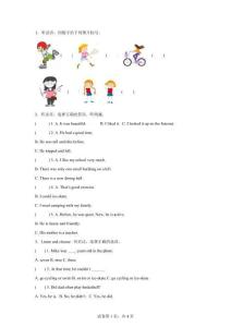 六年級下冊英語Unit 4 Then and now 單元測試（B卷）【高清版 附答案】