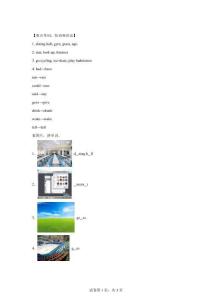 六年級下冊英語Unit 4 Then and now 考點考題點點通【高清版 附答案】