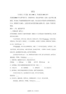 重慶2025-2026學年下學期九年級語文階段學情自測【附答案詳解】