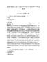 2026福建廈門新立基股份有限公司社會招聘1人備考題庫附答案詳解