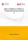 2026年中國鋼軌仿行打磨機行業(yè)市場現(xiàn)狀調(diào)查及投資機會研判報告