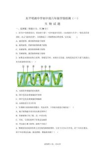 山东泰安市东平县明湖2025-2026学年下学期六年级学情检测（一）生物试题【有答案解析】
