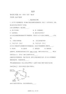 上海市市西2025-2026學年高三下學期月考化學試題【有答案解析】