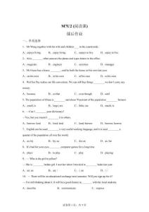 外研版(2012) 九年級下冊 M7U2（閱讀課）課后作業(yè)【附答案詳解】