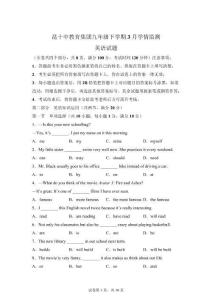 云南昆明市昆十中2025-2026學年九年級下學期3月學情監測英語試卷【附答案詳解】