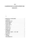 2025-2030建筑智能化系統行業市場調研及前景展望與智能家居技術研究