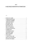 2025-2030航空制造業(yè)風(fēng)險(xiǎn)控制和資本運(yùn)作策略研究報(bào)告
