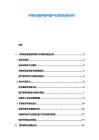 半導體設備零部件國產化率提升趨勢分析