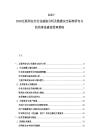 2025-2030互聯網安全行業威脅分析及數據安全標準研究與防范體系建設管理策略