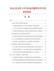 2026及未来5年马达起动器项目可行性研究报告
