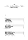 2025-2030家居消費行業市場細數分析及生活方式與投資應對潮流計劃研究報告