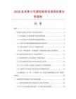 2026及未來5年滾花輪項目投資價值分析報告