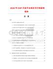 2026年DSP開發(fā)平臺(tái)項(xiàng)目可行性研究報(bào)告
