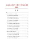 2026及未來(lái)5年中國(guó)小木凳行業(yè)發(fā)展研究報(bào)告