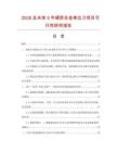 2026及未來5年硬質合金修邊刀項目可行性研究報告