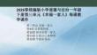 2026春統編版小學道德與法治一年級下冊第三單元《幸福一家人》每課教學課件（附目錄）