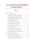2026及未来5年压电式贴片蜂鸣器项目投资价值分析报告
