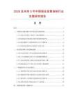 2026及未來5年中國鋁合金黃油槍行業發展研究報告