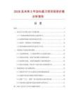 2026及未來5年加長直刀項目投資價值分析報告