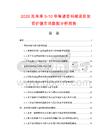 2026及未來5-10年琴譜資料架項目投資價值市場數據分析報告