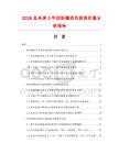 2026及未來5年仰臥撐項目投資價值分析報告