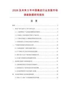 2026及未来5年中国秦皮行业发展市场调查数据研究报告