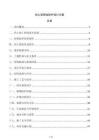 擋土墻侵蝕防護(hù)設(shè)計(jì)方案