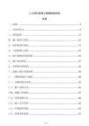 人工挖孔樁施工質量驗收標準
