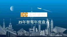 鑫欏汽車：2025年智駕盤點-2026-04