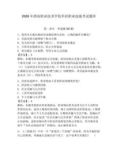 2026年渭南職業技術學院單招職業技能考試題庫及完整答案一套
