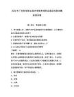 2026年广东机电职业技术学院单招职业适应性测试模拟测试卷及完整答案1套