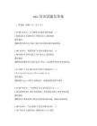 mmc培训试题及答案