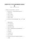 互聯網+時代下農村電商發展趨勢與挑戰試題
