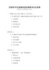 互聯網+時代新媒體營銷策略考試及答案