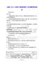 人教版（2024）八年級全一冊信息科技第21課 文物保護新手段 教案