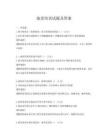 地贫培训试题及答案