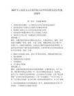 2027年云南省文山壯族苗族自治州單招職業(yè)適應(yīng)性測(cè)試題庫及答案1套
