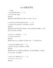 stm试题及答案