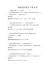 上海疫情试题及答案解析