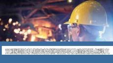 【課件】雙重預(yù)防機(jī)制建設(shè)要點(diǎn)解析及表格填寫(xiě)指導(dǎo)