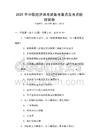 2025年中級經濟師考試備考重點及考點梳理試卷