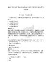 2027年云南省文山壮族苗族自治州单招职业倾向性考试题库必考题
