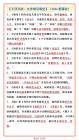 四年級下語文文學常識填空專項