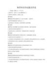 細骨料培訓試題及答案