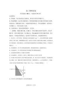 2026年高考物理遼寧卷模擬試卷試題（含答案詳解）