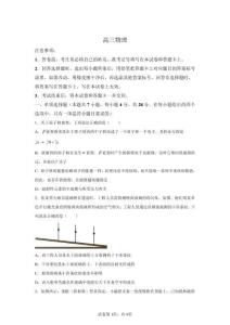 2026年湖南省新高考聯盟高三二模物理試卷試題（含答案詳解）